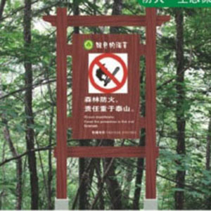 钢制木纹指示牌