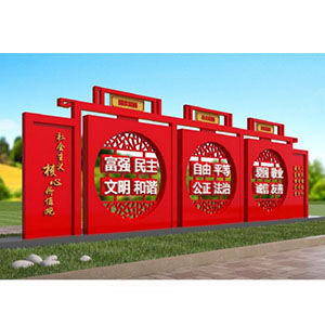 党建宣传栏
